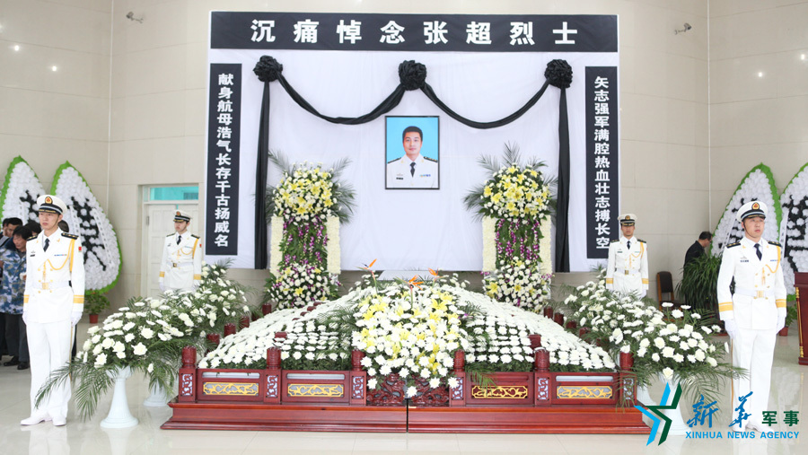 資料圖片：張超烈士遺體告別儀式現(xiàn)場。