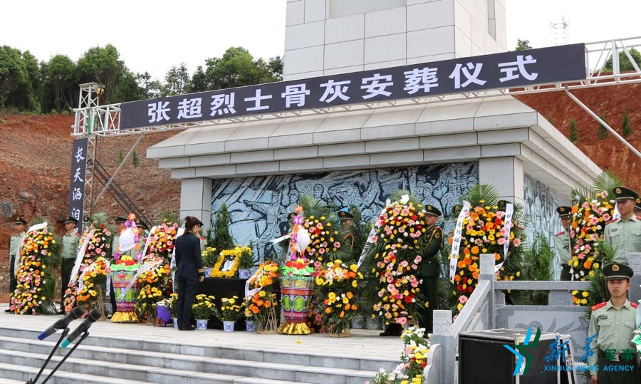 &uarr;張超烈士骨灰安葬儀式。