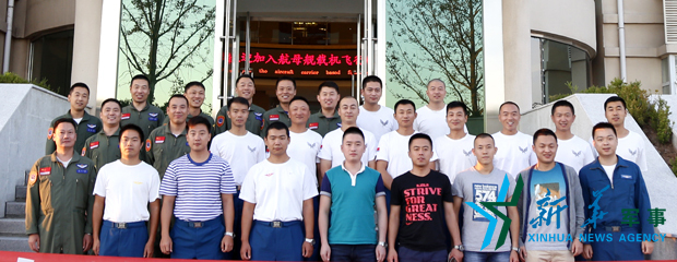 &uarr;資料圖片：張超與部分艦載機飛行員合影。