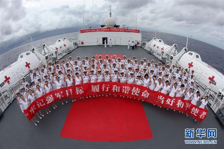 （圖文互動）（6）中國之舟，為和平友愛而來&mdash;&mdash;一份來自中國海軍和平方舟號醫(yī)院船的報告