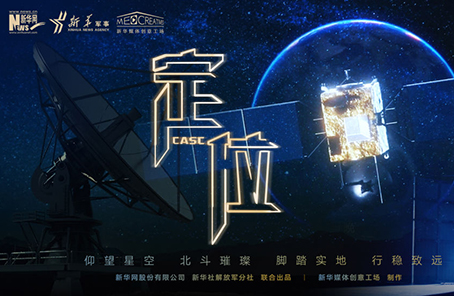 微電影：2020關(guān)乎你我的最牛&ldquo;坐標(biāo)&rdquo;，你get了嗎？