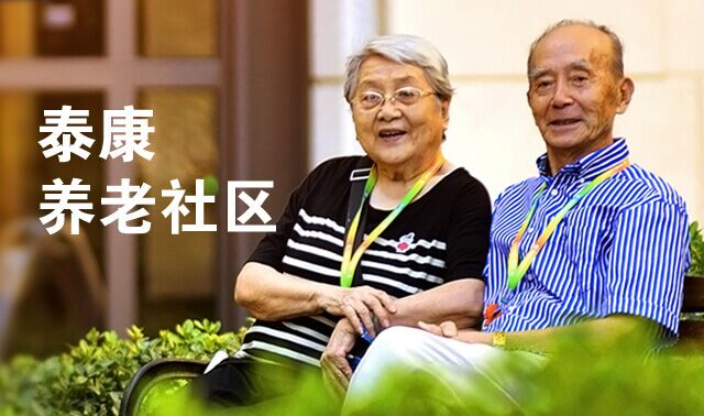 與泰康幸福有約，遇見美好未來！