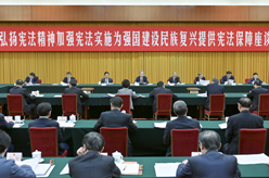 趙樂際出席&ldquo;弘揚(yáng)憲法精神，加強(qiáng)憲法實(shí)施，為強(qiáng)國建設(shè)、民族復(fù)興提供憲法保障&rdquo;座談會(huì)并講話