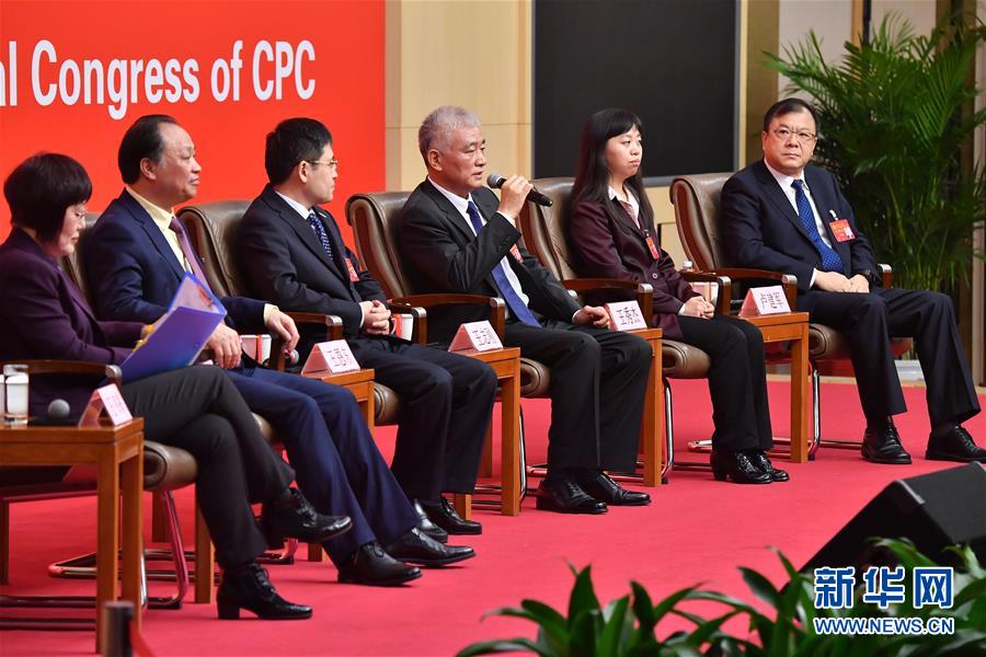 (十九大)(2)十九大新聞中心舉行“實(shí)施創(chuàng)新驅(qū)動(dòng)發(fā)展戰(zhàn)略”集體采訪