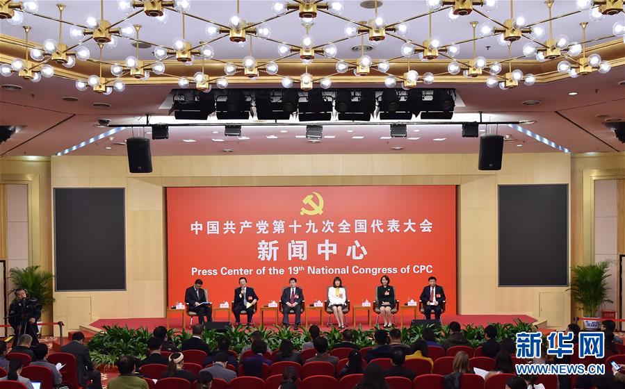(十九大)(5)十九大新聞中心舉行“農(nóng)業(yè)科技創(chuàng)新”集體采訪
