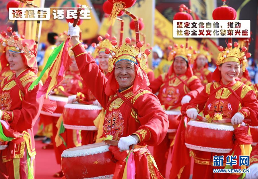 (十九大·讀報告 話民生)(1)堅定文化自信,推動社會主義文化繁榮興盛