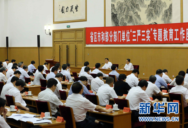 7月31日，省區(qū)市和部分部門單位&ldquo;三嚴三實&rdquo;專題教育工作座談會在北京召開，中共中央政治局常委、中央書記處書記劉云山出席并講話。新華社記者劉衛(wèi)兵攝 