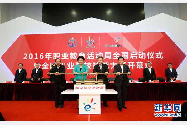 5月8日，中共中央政治局委員、國(guó)務(wù)院副總理劉延?xùn)|在天津出席2016年職業(yè)教育活動(dòng)周啟動(dòng)儀式暨全國(guó)職業(yè)院校技能大賽開(kāi)幕式。這是劉延?xùn)|（前左二）等共同啟動(dòng)職業(yè)教育活動(dòng)周。新華社記者 沈伯韓攝