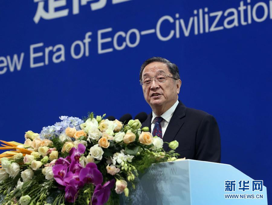 7月9日，生態(tài)文明貴陽國際論壇2016年年會在貴陽開幕，中共中央政治局常委、全國政協(xié)主席俞正聲出席開幕式并發(fā)表主旨演講。 新華社記者劉衛(wèi)兵 攝 