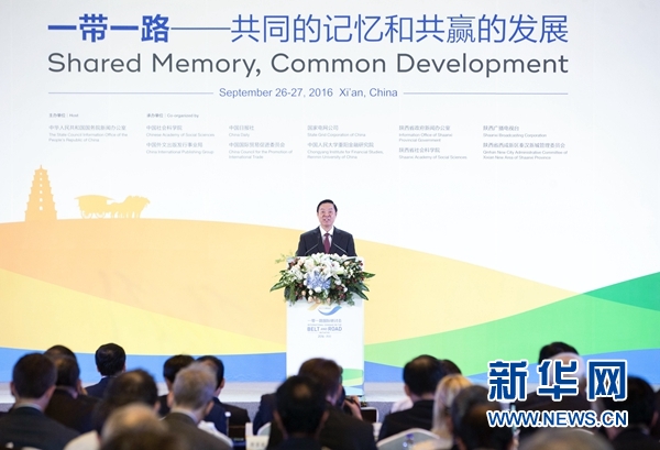 9月26日，2016&ldquo;一帶一路&rdquo;國(guó)際研討會(huì)在西安召開(kāi)，中共中央政治局委員、中央書(shū)記處書(shū)記、中宣部部長(zhǎng)劉奇葆出席研討會(huì)，發(fā)表題為《促進(jìn)民心相通　實(shí)現(xiàn)合作共贏》的主旨演講。新華社記者 丁林 攝