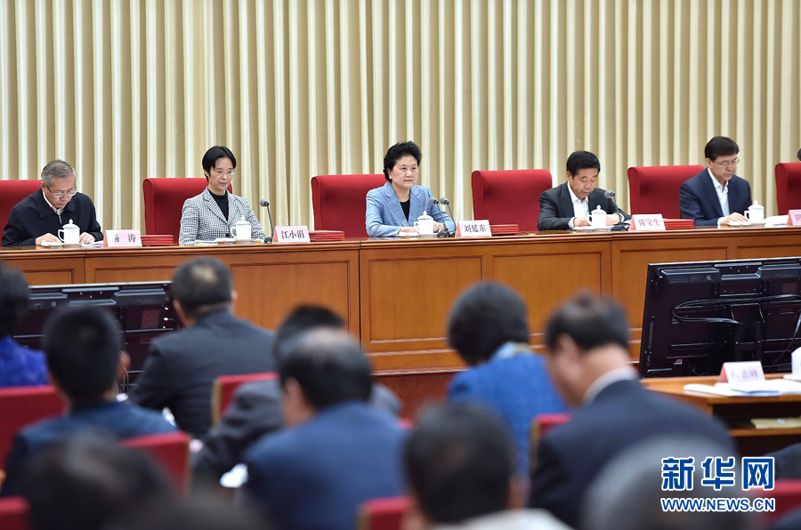 10月20日，中共中央政治局委員、國務(wù)院副總理、國務(wù)院督導委員會主任劉延東在北京出席深化教育督導改革暨第十屆國家督學聘任工作會議并講話。新華社記者 李濤 攝