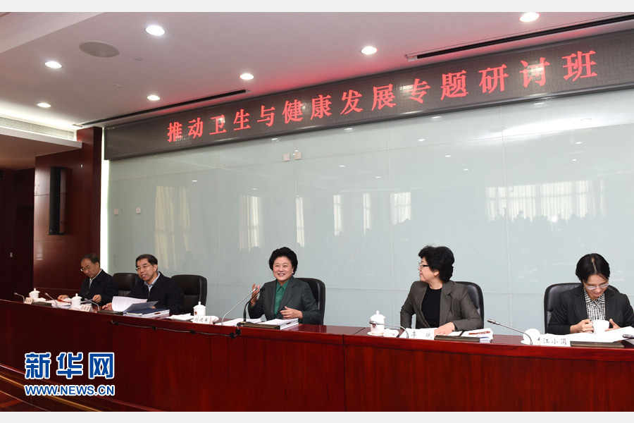 11月14日，中央組織部、國家衛(wèi)生計生委、國家行政學院聯(lián)合舉辦的省部級干部&ldquo;推動衛(wèi)生與健康發(fā)展&rdquo;專題研討班在北京舉行。中共中央政治局委員、國務院副總理劉延東出席開班式并講話。新華社記者 饒愛民 攝