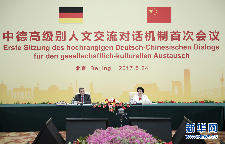 5月24日，中德高級(jí)別人文交流對(duì)話機(jī)制首次會(huì)議在北京召開。機(jī)制雙方主席中國(guó)國(guó)務(wù)院副總理劉延?xùn)|與德國(guó)副總理兼外交部長(zhǎng)加布里爾共同主持。新華社記者 丁海濤 攝 