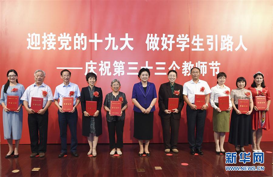 9月7日，中共中央政治局委員、國(guó)務(wù)院副總理劉延?xùn)|在北京出席全國(guó)教書(shū)育人楷模及優(yōu)秀教師代表座談會(huì)，向全國(guó)廣大教師和教育工作者致以節(jié)日祝賀。這是劉延?xùn)|為全國(guó)教書(shū)育人楷模頒獎(jiǎng)。新華社記者高潔攝

