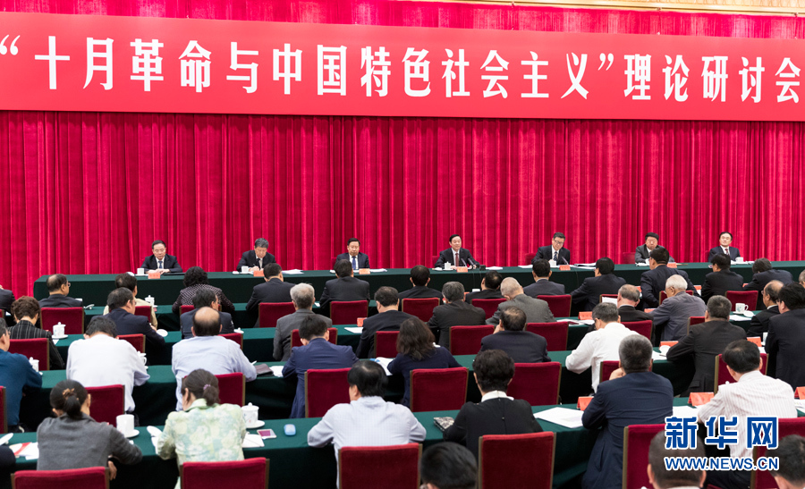 9月26日，在俄國(guó)十月革命勝利100周年前夕，&ldquo;十月革命與中國(guó)特色社會(huì)主義&rdquo;理論研討會(huì)在北京舉行。中共中央政治局委員、中央書記處書記、中宣部部長(zhǎng)劉奇葆出席并講話。新華社記者 丁海濤 攝