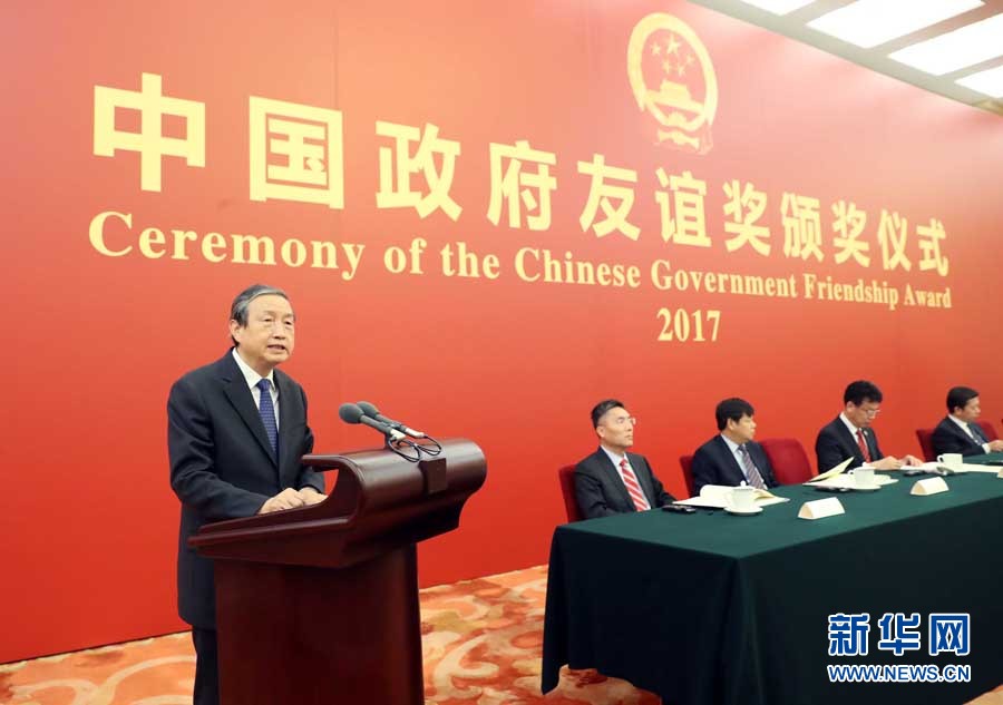 9月29日，2017年度中國(guó)政府友誼獎(jiǎng)?lì)C獎(jiǎng)儀式在北京人民大會(huì)堂隆重舉行。中共中央政治局委員、國(guó)務(wù)院副總理馬凱向獲獎(jiǎng)外國(guó)專家頒獎(jiǎng)并講話。新華社記者劉衛(wèi)兵攝