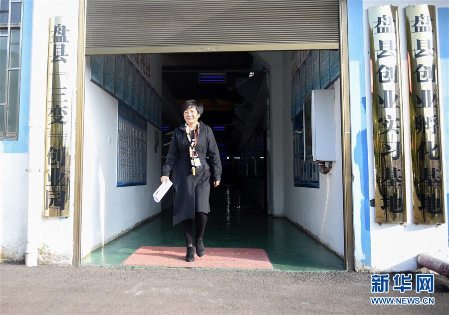 (十九大代表回基層·圖文互動(dòng))(4)擺脫貧困后,還應(yīng)有更高的精神追求——十九大代表余留芬的“宣講時(shí)光”