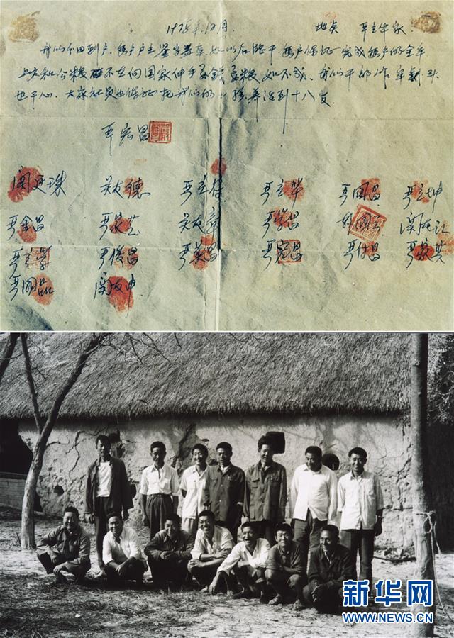 （新華全媒頭條&middot;紀(jì)念改革開放40年特稿&middot;圖文互動(dòng)）（2）向著新航程揚(yáng)帆奮進(jìn)！&mdash;&mdash;從小崗精神看中國(guó)改革開放40年