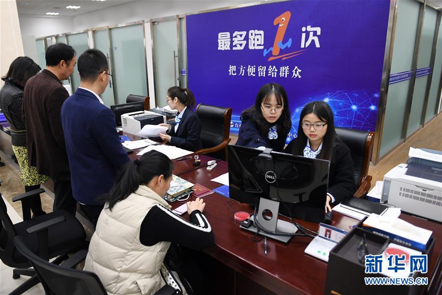 （習(xí)近平新時(shí)代中國(guó)特色社會(huì)主義思想在基層&middot;改革發(fā)展新氣象&middot;圖文互動(dòng)）（2）浙江&ldquo;最多跑一次&rdquo;：改革越走越深，群眾越跑越順