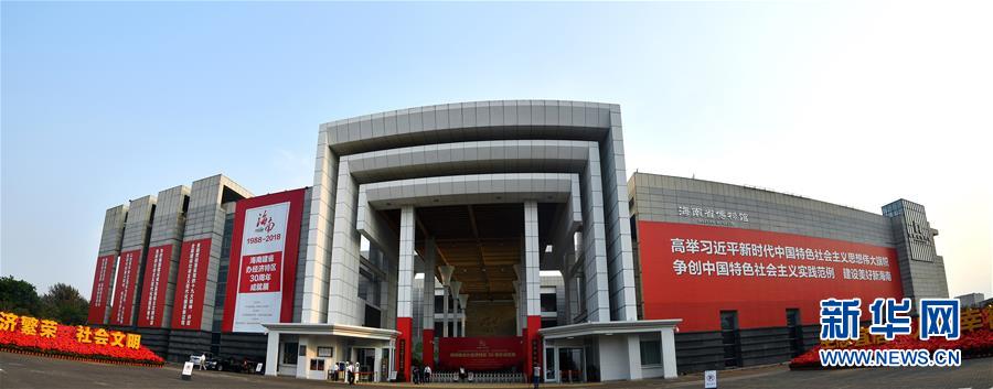 (新媒體專線)(3)立足獨(dú)特優(yōu)勢 勇立改革潮頭——習(xí)近平總書記在海南考察回訪記