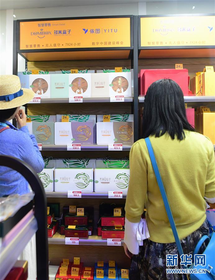 （社會(huì)）（3）體驗(yàn)&ldquo;無人值守智慧零售超市&rdquo;