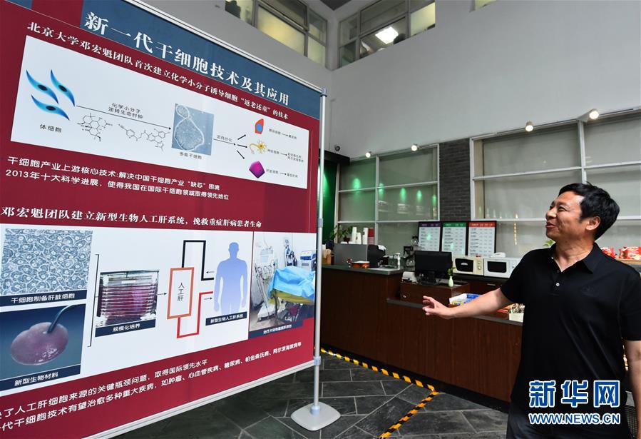 （新華全媒頭條&middot;圖文互動）（3）扎根人民、奉獻國家&mdash;&mdash;習近平總書記的考察在北大師生中引起熱烈反響 