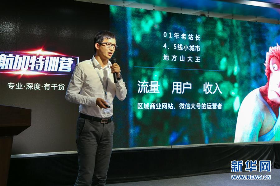 (新時(shí)代奮斗者·圖文互動(dòng))(1)創(chuàng)業(yè)青年鄭紹方:為山鄉(xiāng)振興添上互聯(lián)網(wǎng)“翅膀”