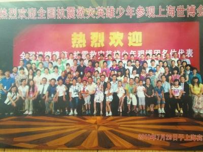 康潔(圈內(nèi))受邀參加上海世博會(huì)。