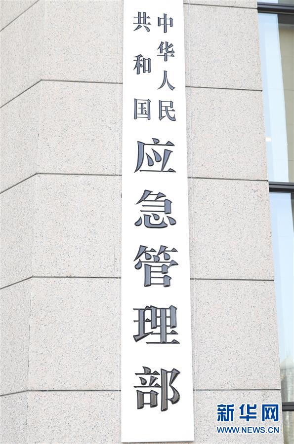 (新華全媒頭條·圖文互動(dòng))(4)勢如破竹開新局——十九屆三中全會(huì)以來推進(jìn)黨和國家機(jī)構(gòu)改革述評