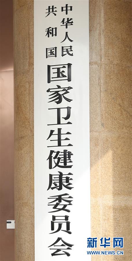 (新華全媒頭條·圖文互動(dòng))(6)勢如破竹開新局——十九屆三中全會(huì)以來推進(jìn)黨和國家機(jī)構(gòu)改革述評