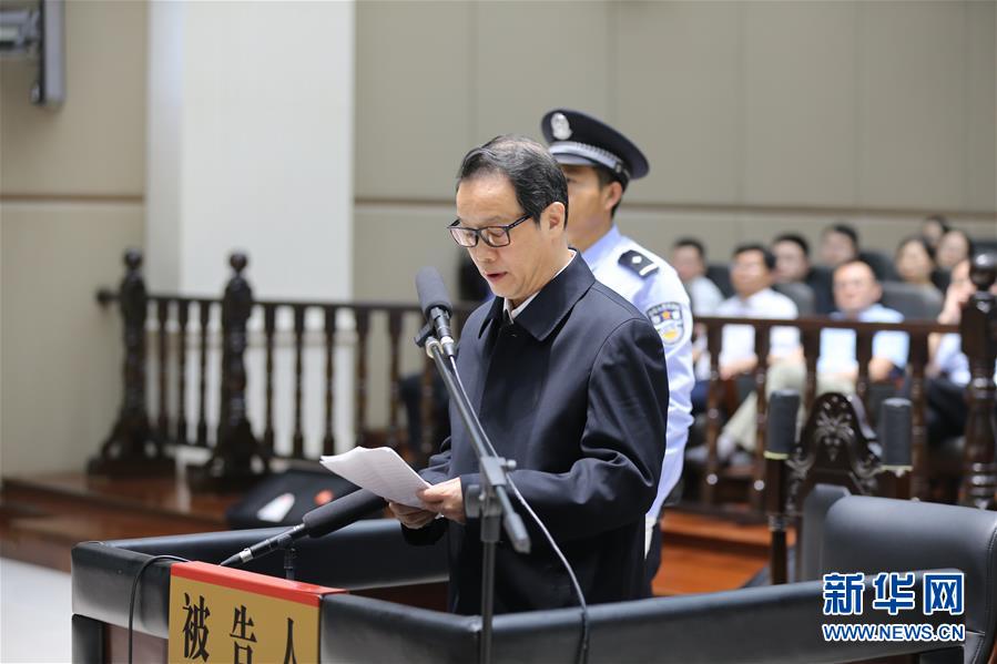 (圖文互動(dòng))(2)中國保險(xiǎn)監(jiān)督管理委員會(huì)原主席項(xiàng)俊波受賄案一審開庭