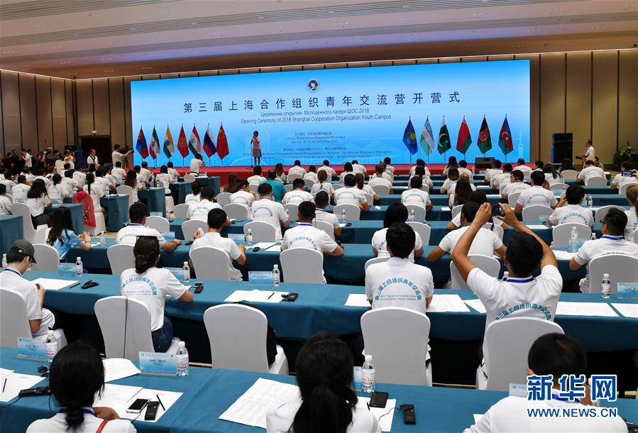 (社會(huì))(1)第三屆上合組織青年交流營在青島開營