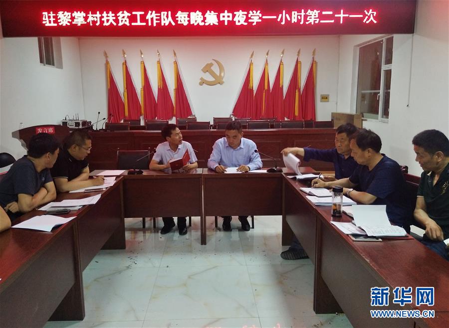 （新華全媒頭條&middot;圖文互動）（2）喇叭響了，人心亮了&mdash;&mdash;黎掌村&ldquo;變身&rdquo;記