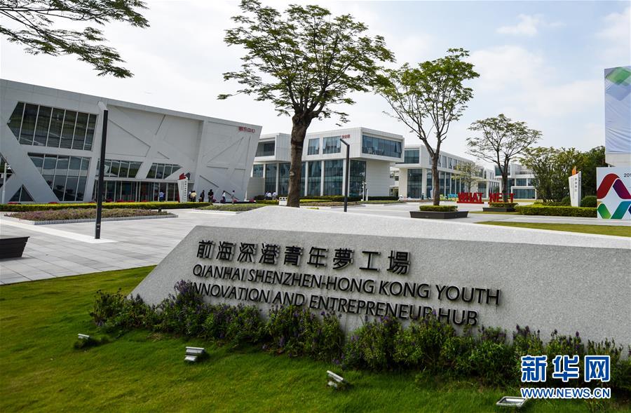 （新華全媒頭條&middot;圖文互動）（10）開創(chuàng)融合新格局　探索發(fā)展新路徑&mdash;&mdash;推進(jìn)粵港澳大灣區(qū)建設(shè)一年間