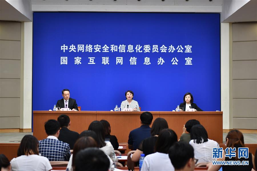 (時(shí)政)2018年國(guó)家網(wǎng)絡(luò)安全宣傳周將于9月17日至23日舉辦
