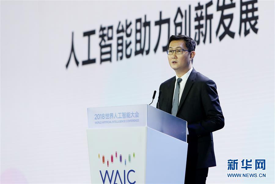 （新華全媒頭條&middot;圖文互動(dòng)）（4）&ldquo;中國(guó)智，世界能&rdquo;&mdash;&mdash;2018世界人工智能大會(huì)釋放AI發(fā)展新信號(hào)