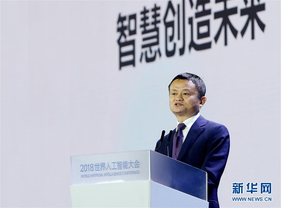 （新華全媒頭條&middot;圖文互動(dòng)）（5）&ldquo;中國(guó)智，世界能&rdquo;&mdash;&mdash;2018世界人工智能大會(huì)釋放AI發(fā)展新信號(hào)