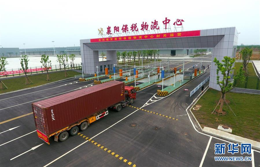 （新華全媒頭條&middot;圖文互動）（11）從一個(gè)到一群 量變引發(fā)質(zhì)變&mdash;&mdash;上海自貿(mào)區(qū)五周年回眸 