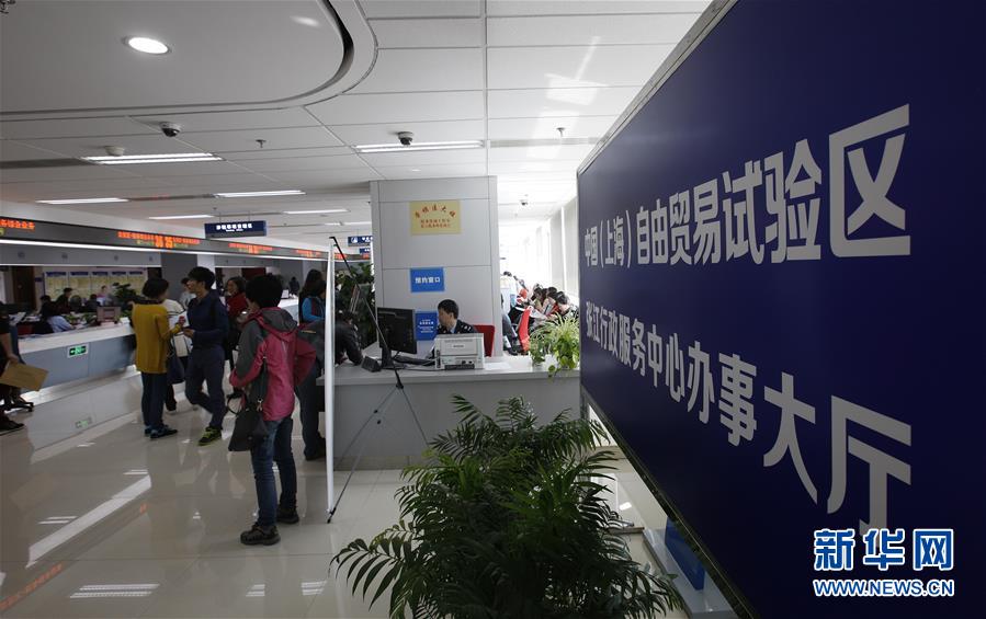 （新華全媒頭條&middot;圖文互動）（15）從一個(gè)到一群 量變引發(fā)質(zhì)變&mdash;&mdash;上海自貿(mào)區(qū)五周年回眸 