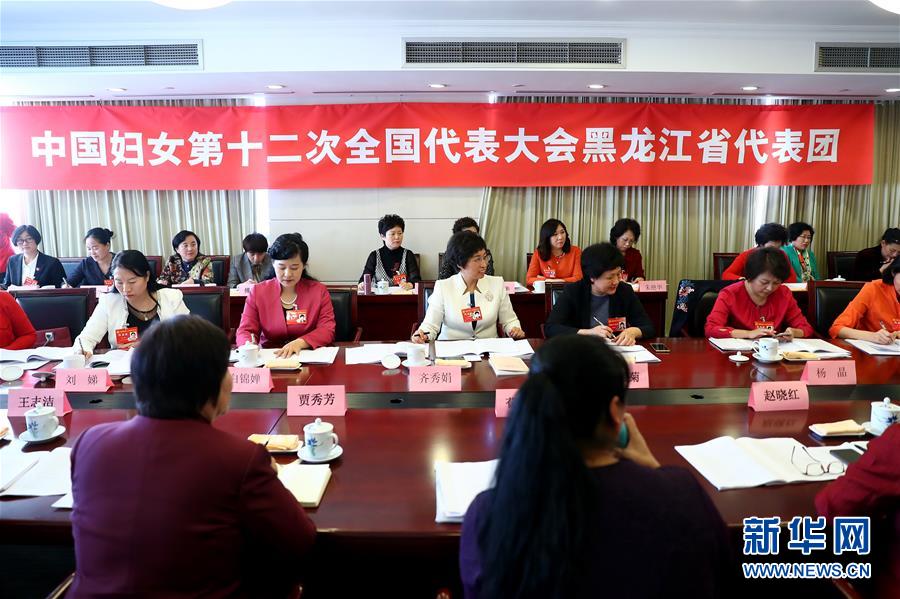 （關(guān)注婦代會）（1）放飛巾幗夢想 共襄復(fù)興偉業(yè)&mdash;&mdash;中國婦女十二大各代表團認真學習黨中央致詞