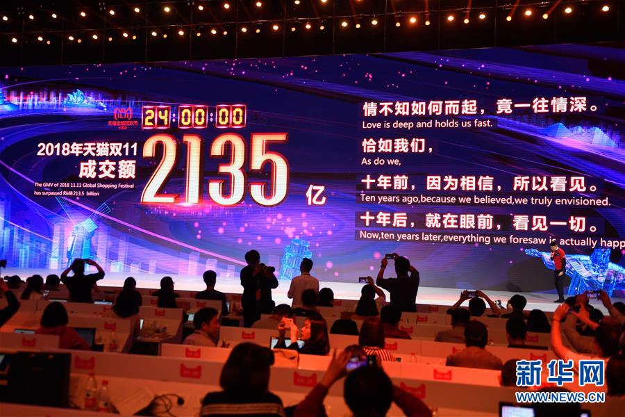 (百城百縣百企調(diào)研行·圖文互動)(4)阿里巴巴:從商業(yè)創(chuàng)新者到數(shù)字中國助推者