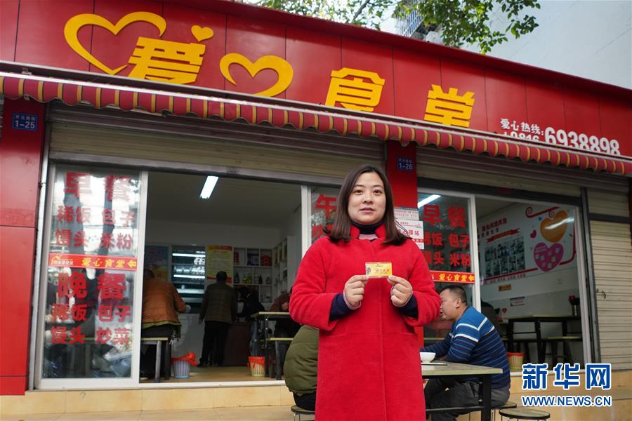 (在習(xí)近平新時代中國特色社會主義思想指引下·慶祝改革開放40周年·共享發(fā)展·圖文互動)(1)幸福感就藏在細(xì)節(jié)里——四川綿陽韓家脊社區(qū)的美好生活探索