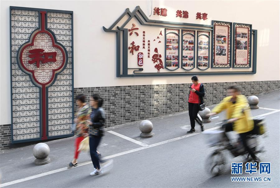 （新華全媒頭條&middot;圖文互動(dòng)）（1）重建&ldquo;熟人社會(huì)&rdquo; 外來人變自家人&mdash;&mdash;廣州三元里融合社區(qū)煉成記 