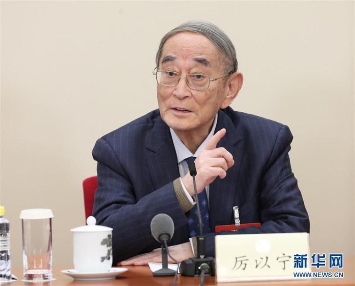 （改革先鋒風采&middot;圖文互動）（1）厲以寧：&ldquo;永不僵化、永不停滯&rdquo;