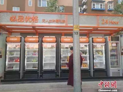 圖為北京豐臺一家無人生鮮便利店。 謝藝觀 攝