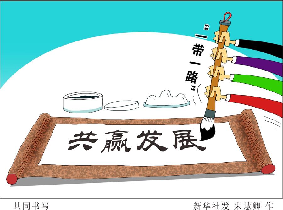 （奮進(jìn)新時(shí)代&middot;迎接兩會）（19）開放發(fā)展&mdash;&mdash;推動(dòng)形成全面開放新格局