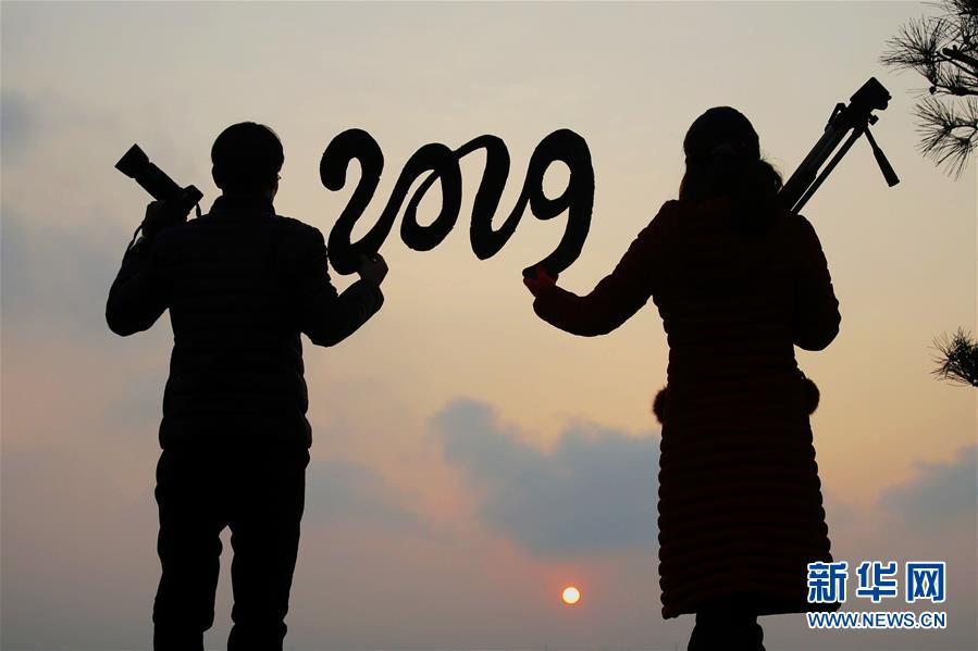 #(社會)(2)2019,我們來了