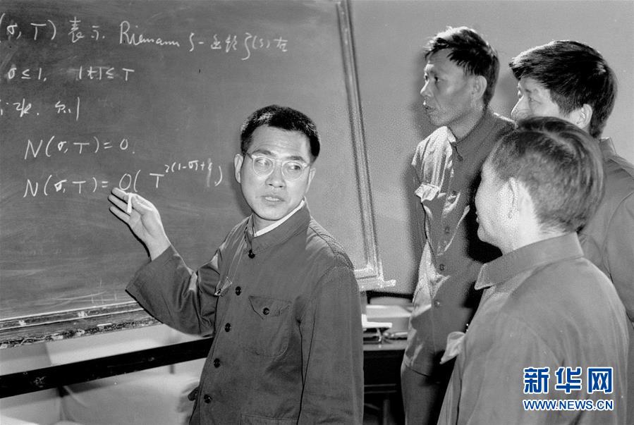 (改革先鋒風(fēng)采·圖文互動)(2)陳景潤:激勵(lì)青年勇攀科學(xué)高峰的典范