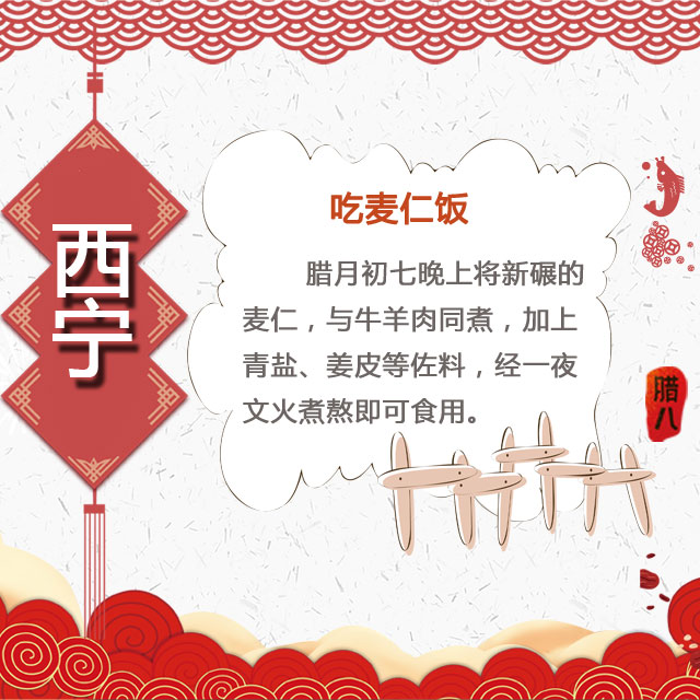 臘八節(jié) 你家有啥習(xí)俗？