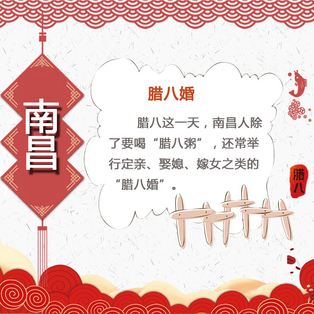 臘八節(jié) 你家有啥習(xí)俗？